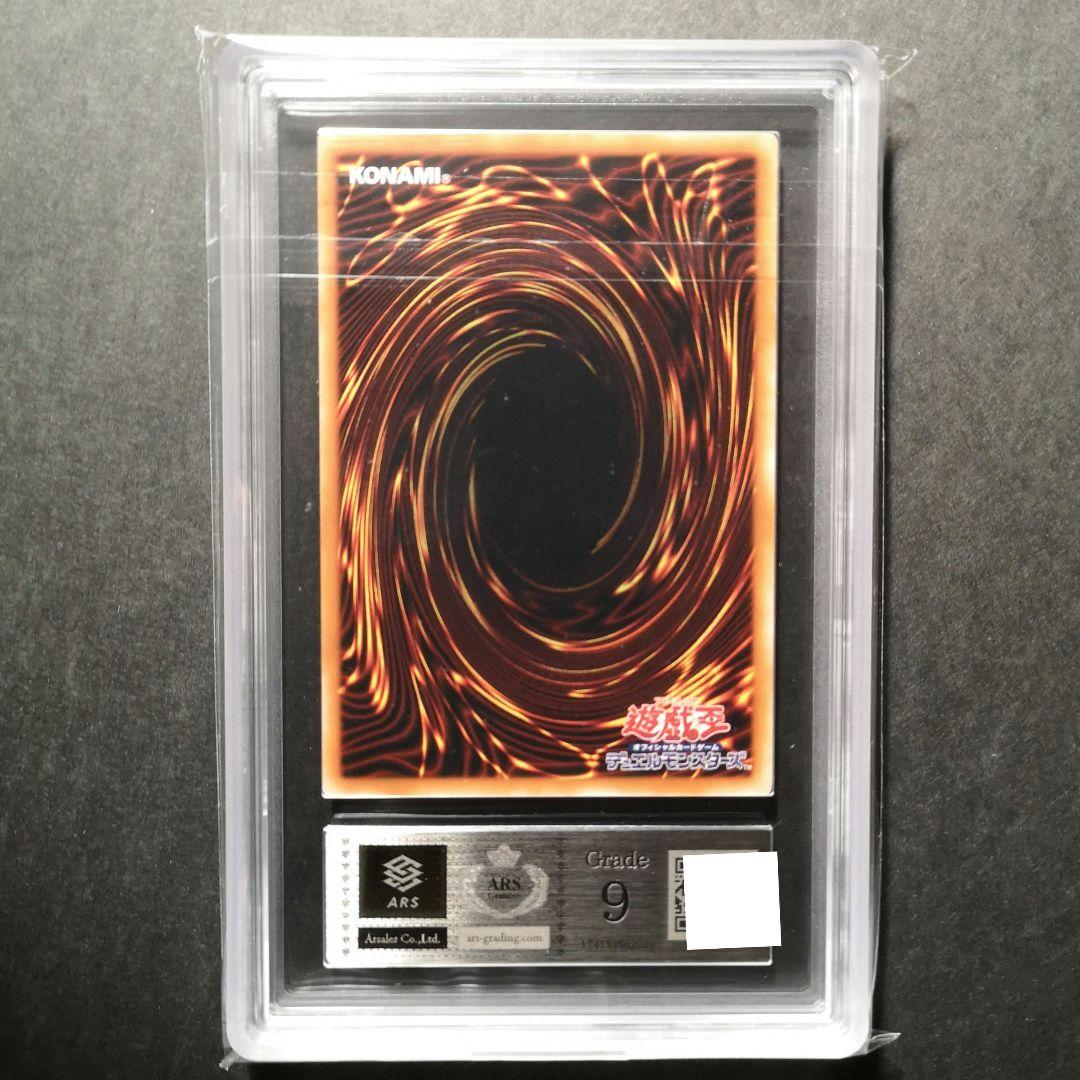 【ARS9】XYZ―ドラゴン・キャノン　レリーフ／アルティメットレア【遊戯王】