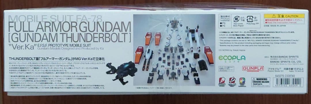 MG 機動戦士ガンダム サンダーボルト サイコザク フルアーマー　2点セット