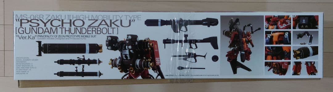 MG 機動戦士ガンダム サンダーボルト サイコザク フルアーマー　2点セット