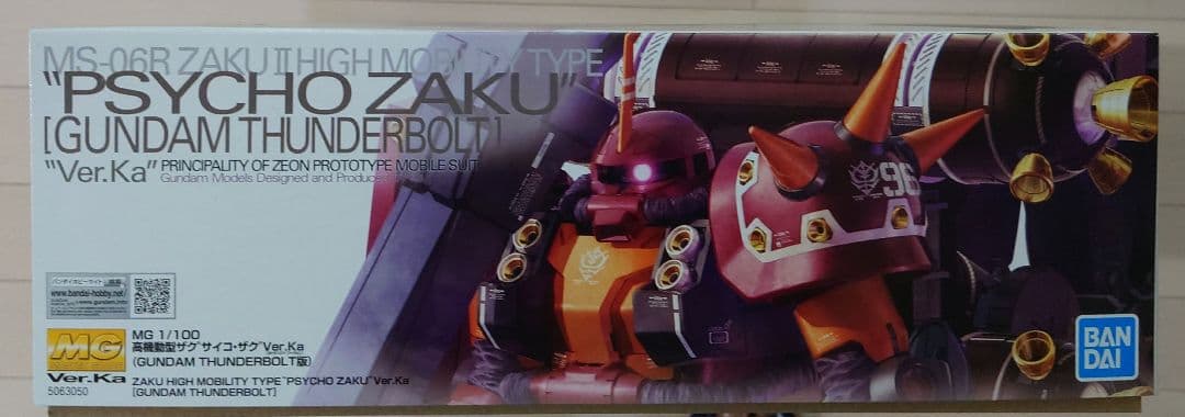 MG 機動戦士ガンダム サンダーボルト サイコザク フルアーマー　2点セット