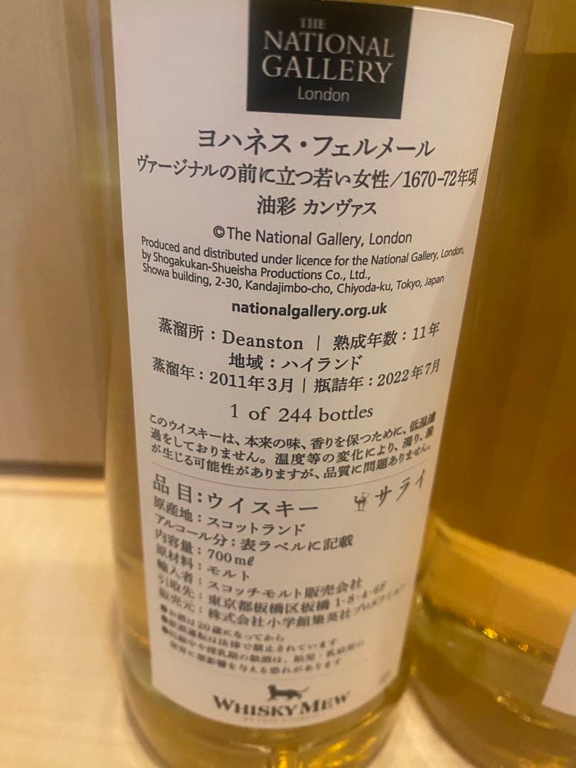 レアウィスキー　ロンドンナショナルギャラリーのラベルウイスキー2本セット