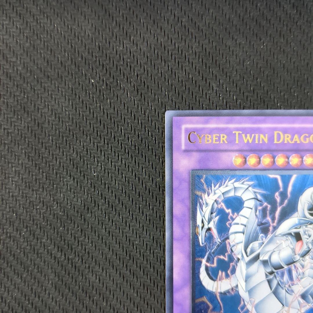 遊戯王旧アジア版 サイバー・ツイン・ドラゴン 1st Edition
