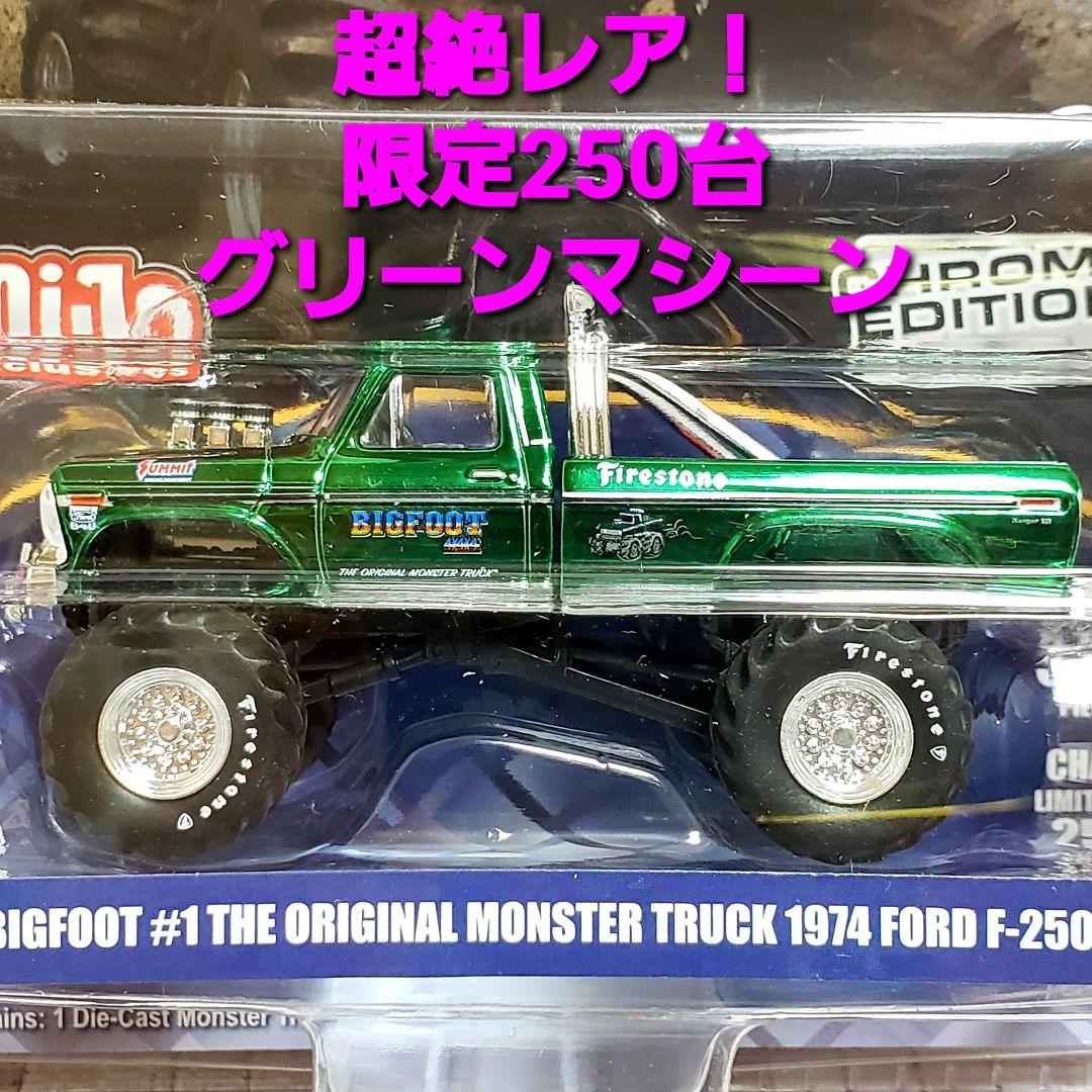 超スーパーウルトラレア！　クロームエディション　ビッグフット　フォード　F250