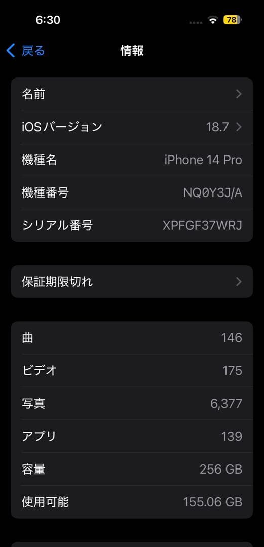 iPhone14pro 256GB シルバー