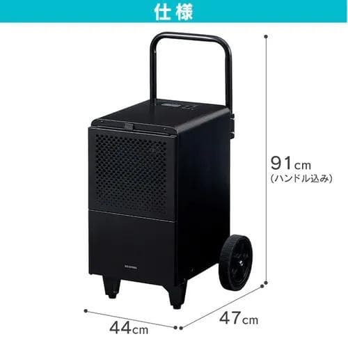 未使用 未開封品 除湿機 大型 業務用 アイリスオーヤマ IJCG-A50-B