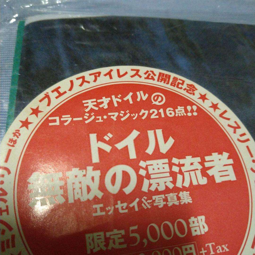 クリストファー・ドイル 無敵の漂流者 エッセイ&写真集 ブエノスアイレス