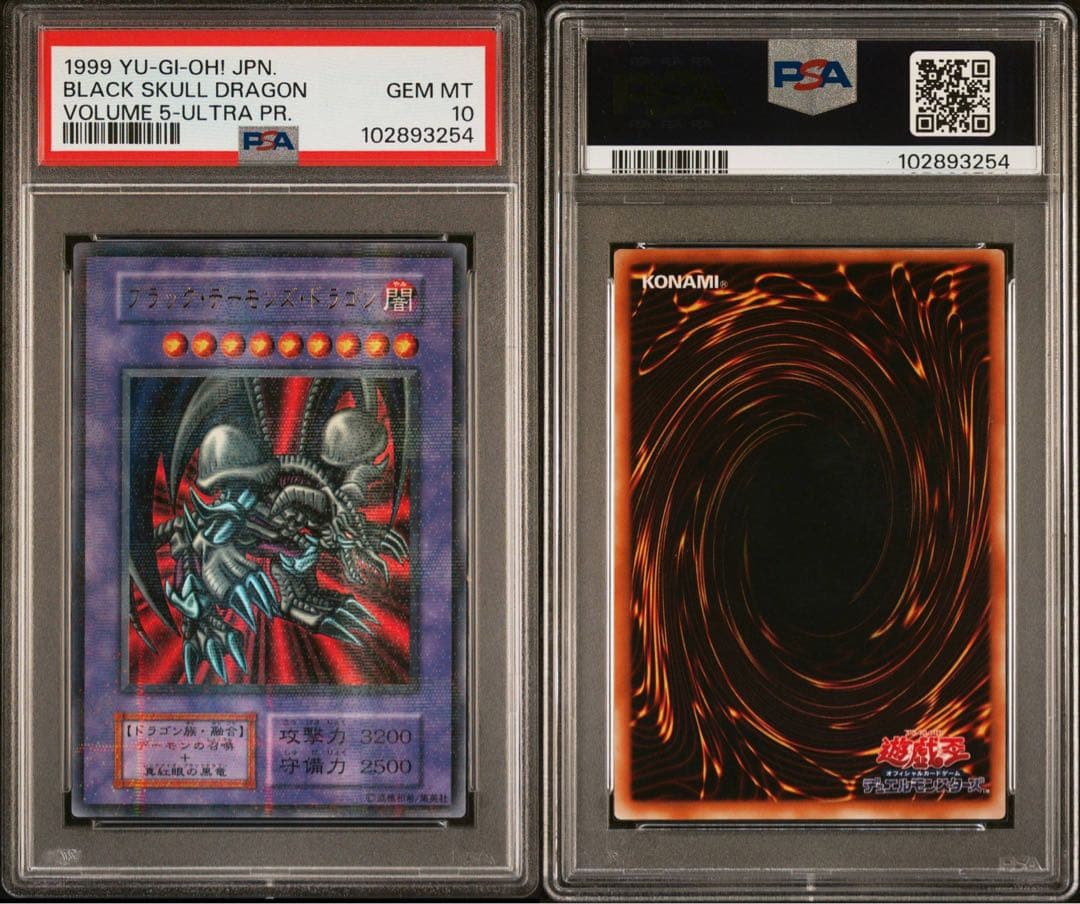PSA10 ブラック・デーモンズ・ドラゴン　初期　パラレル