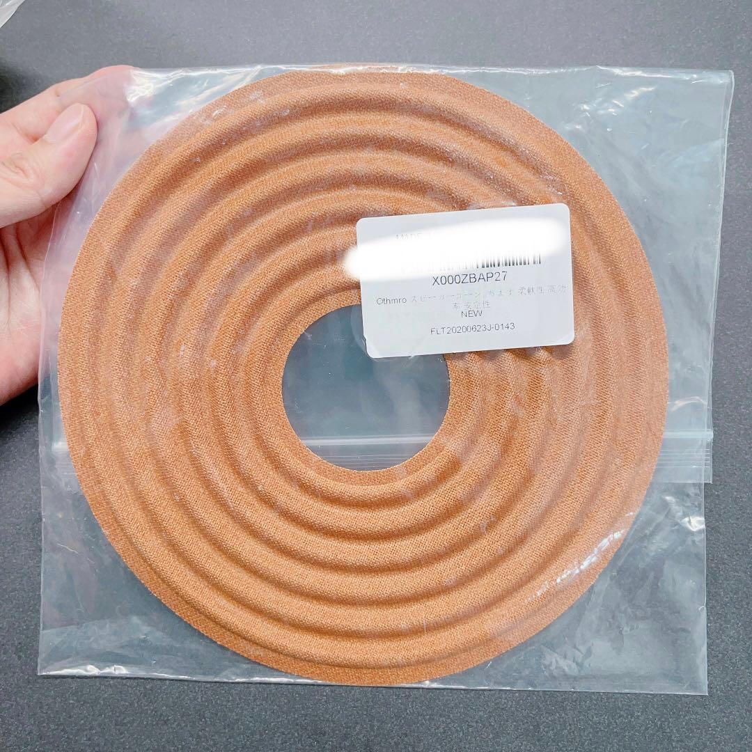 ⭐最安値⭐スピーカーコーン スピーカー 修理 ウーファ 180mm 45mm