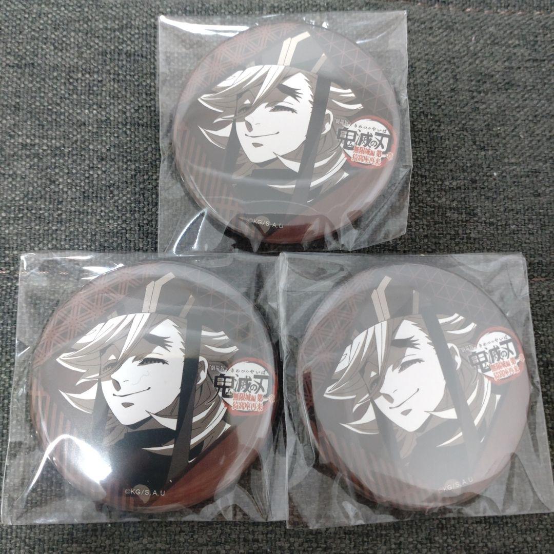 鬼滅の刃 DINING お楽しみくじ 缶バッジ 童磨