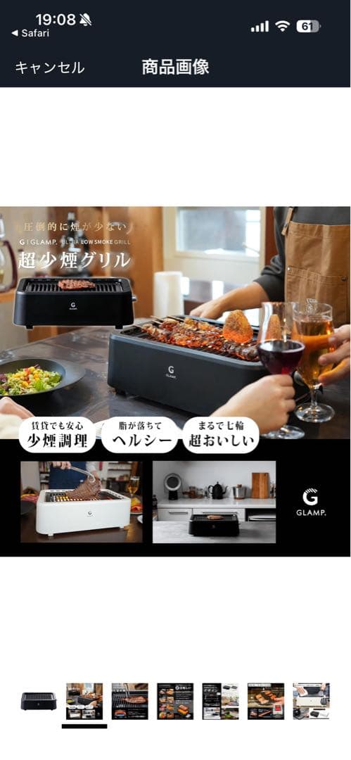 超少煙グリル GLAMP （グランプ） SG-01 黒 シリコーンマット付き！