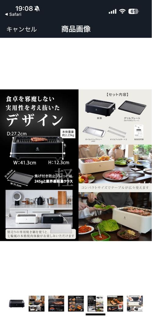 超少煙グリル GLAMP （グランプ） SG-01 黒 シリコーンマット付き！