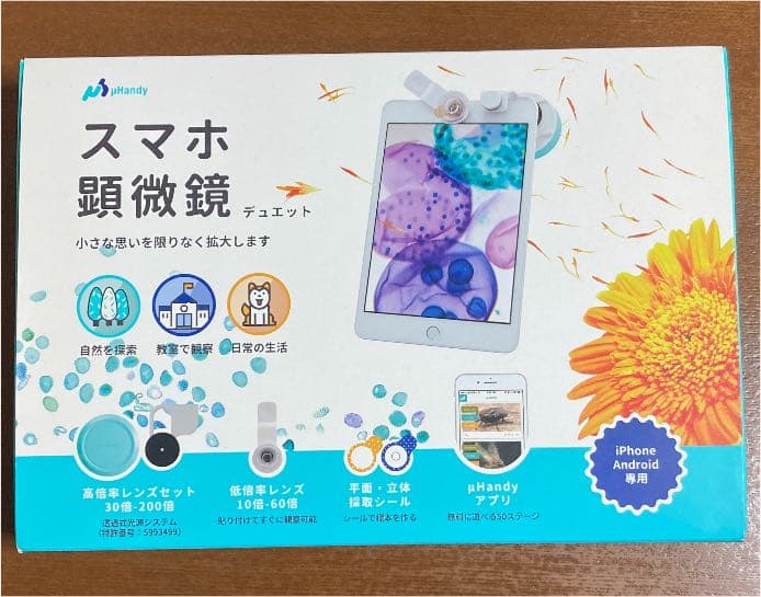 u handyスマホ顕微鏡デュエット