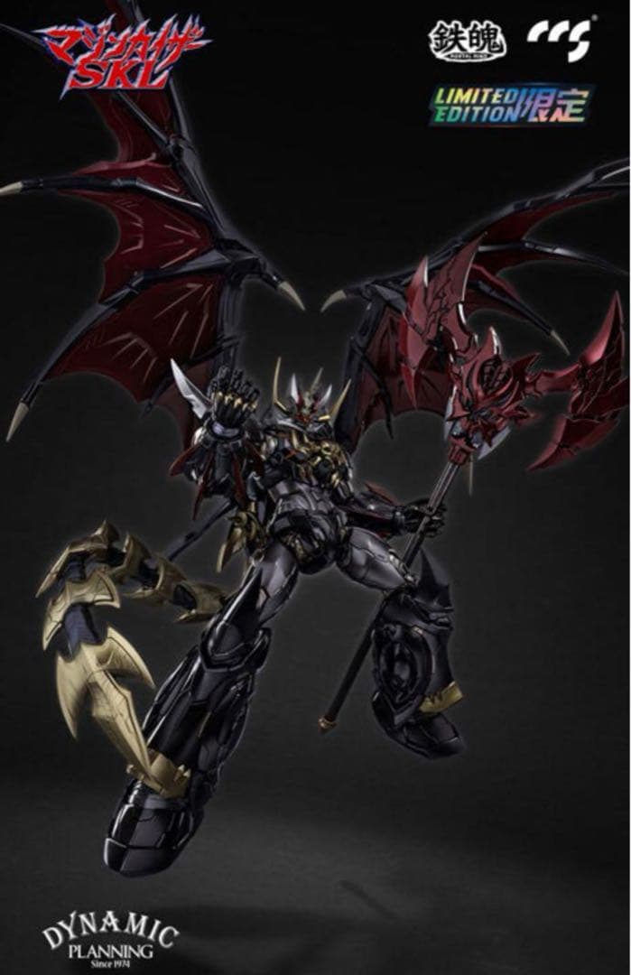 ラ*パ様 【新品未開封】 ジンカイザーSKL CCSTOYS 鉄魄シリーズ