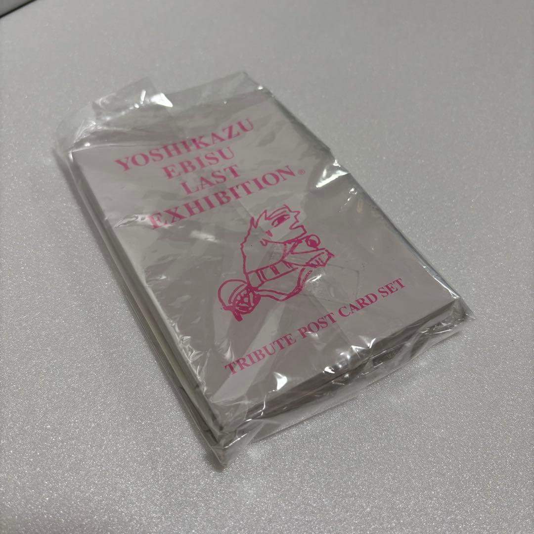根本敬監修 蛭子能収 最後の展覧会 展 トリビュート ポストカード セット未開封