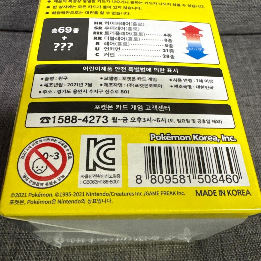 【韓国版】イーブイヒーローズ　未開封ボックス　シュリンク付き