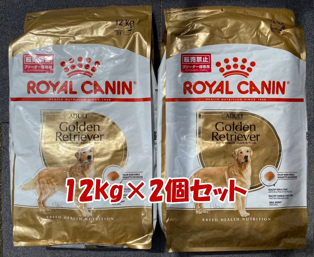  CANIN ゴールデンレトリバー 12kg×2個セット