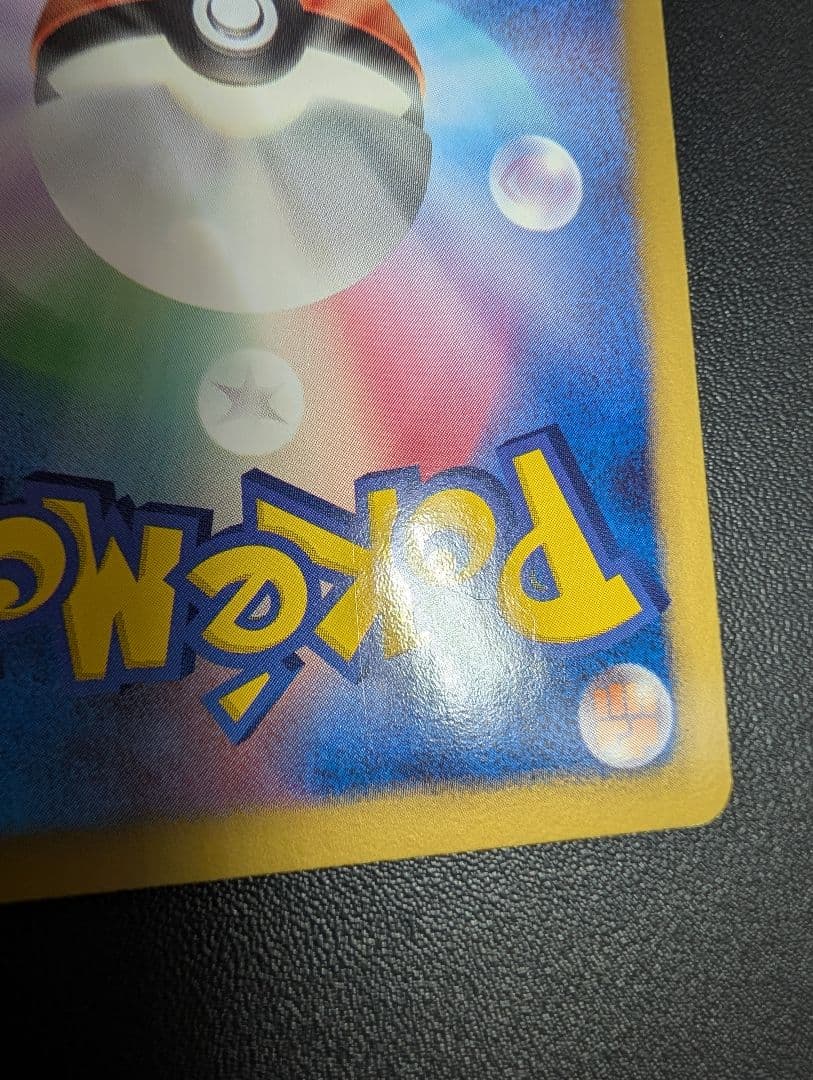 フウロ SR BW7 プラズマゲイル 076/070②