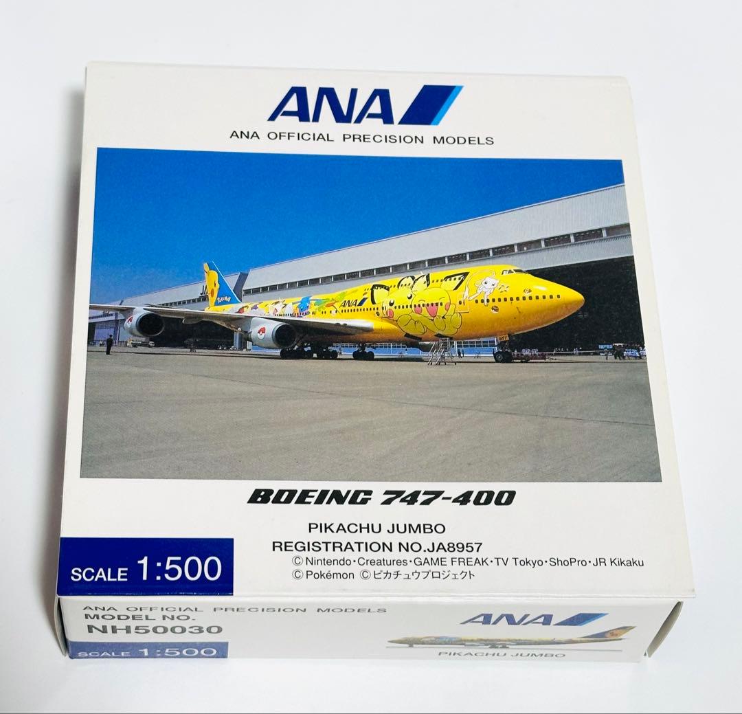 全日空商事 1/500 ANA B747-400 ピカチュウジャンボ