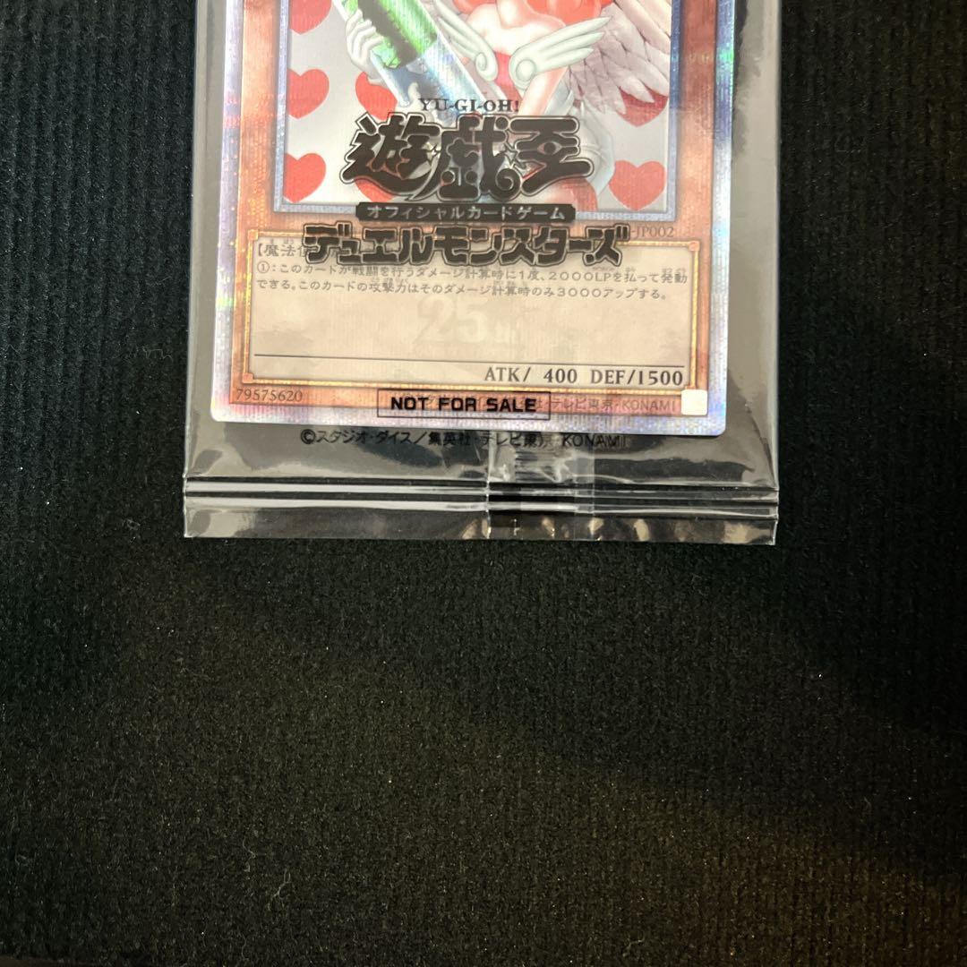 遊戯王 お注射天使リリー 25th クオシク