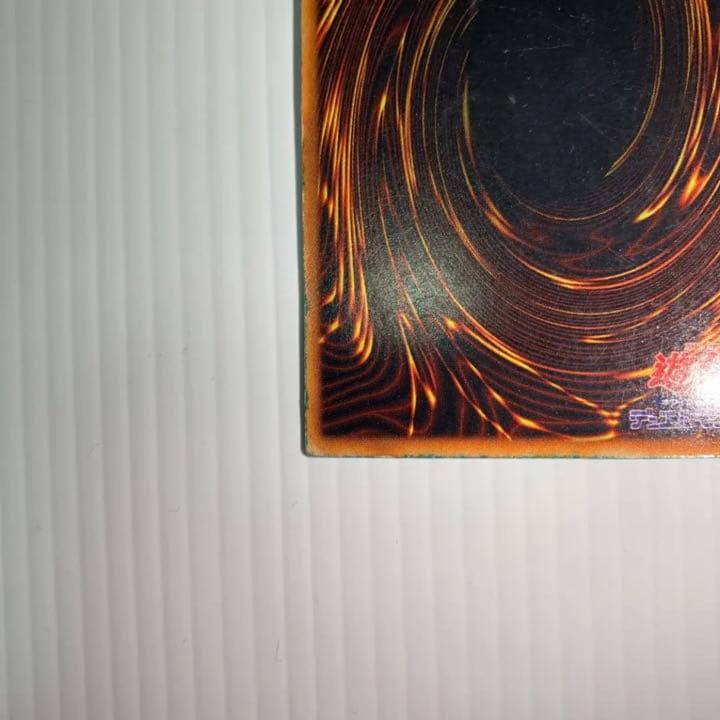 遊戯王　ホーリーナイトドラゴン　初期