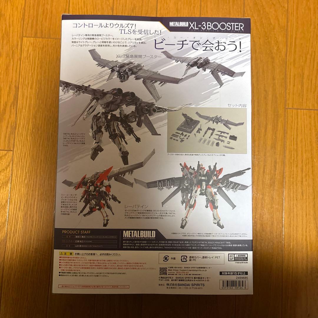 メタルビルド　レーバテイン 未開封 フルメタルパニック