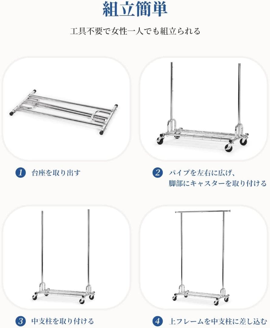 シングル　100KG　ハンガーラック パイプハンガーラック 3ウェイ シングル