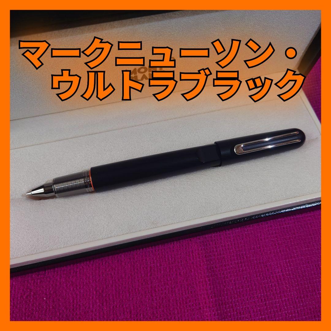 モンブラン M ローラーボール（ULTRA BLACK ver 2018）