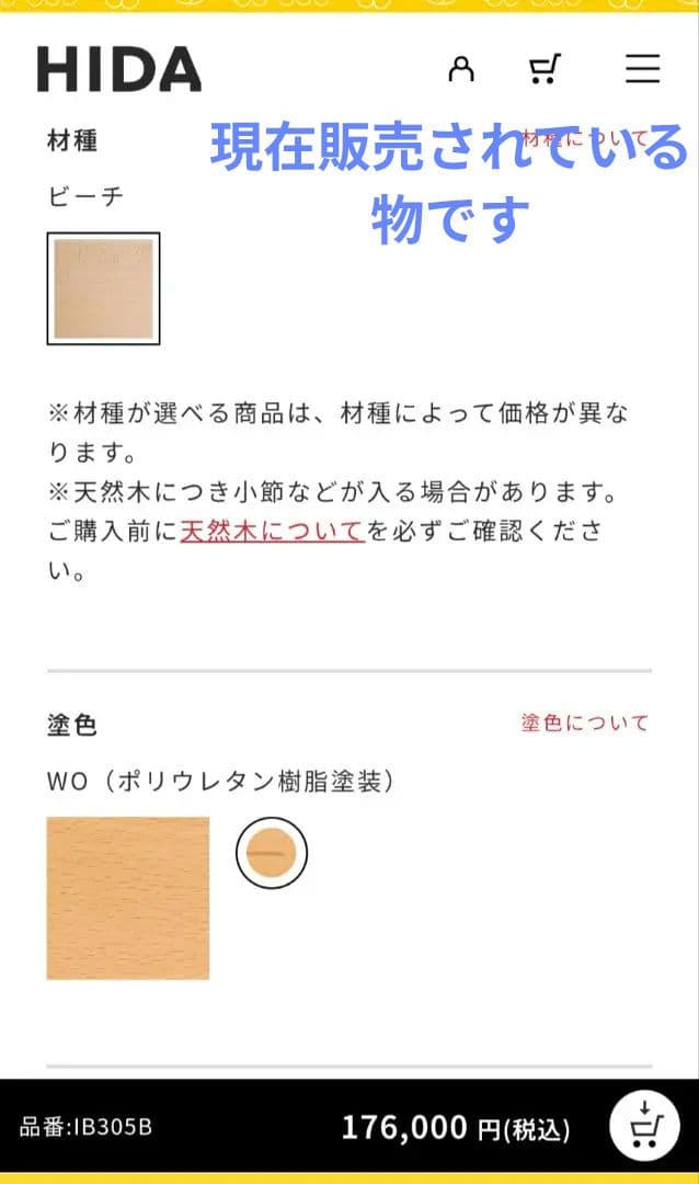 飛騨産業 キツツキ ダイニングテーブル