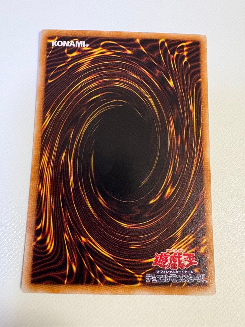 【極美品】遊戯王 人造人間サイコショッカー