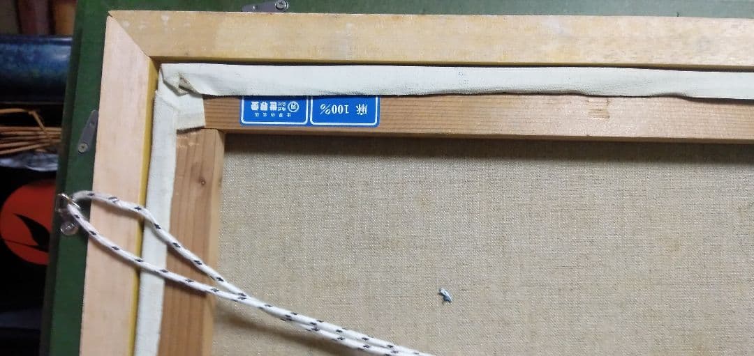 F6号の油絵ですサインは読めなません