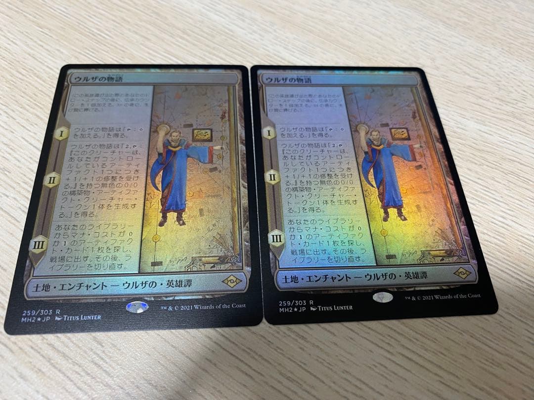 MTG ウルザの物語 〈foil〉2枚セット