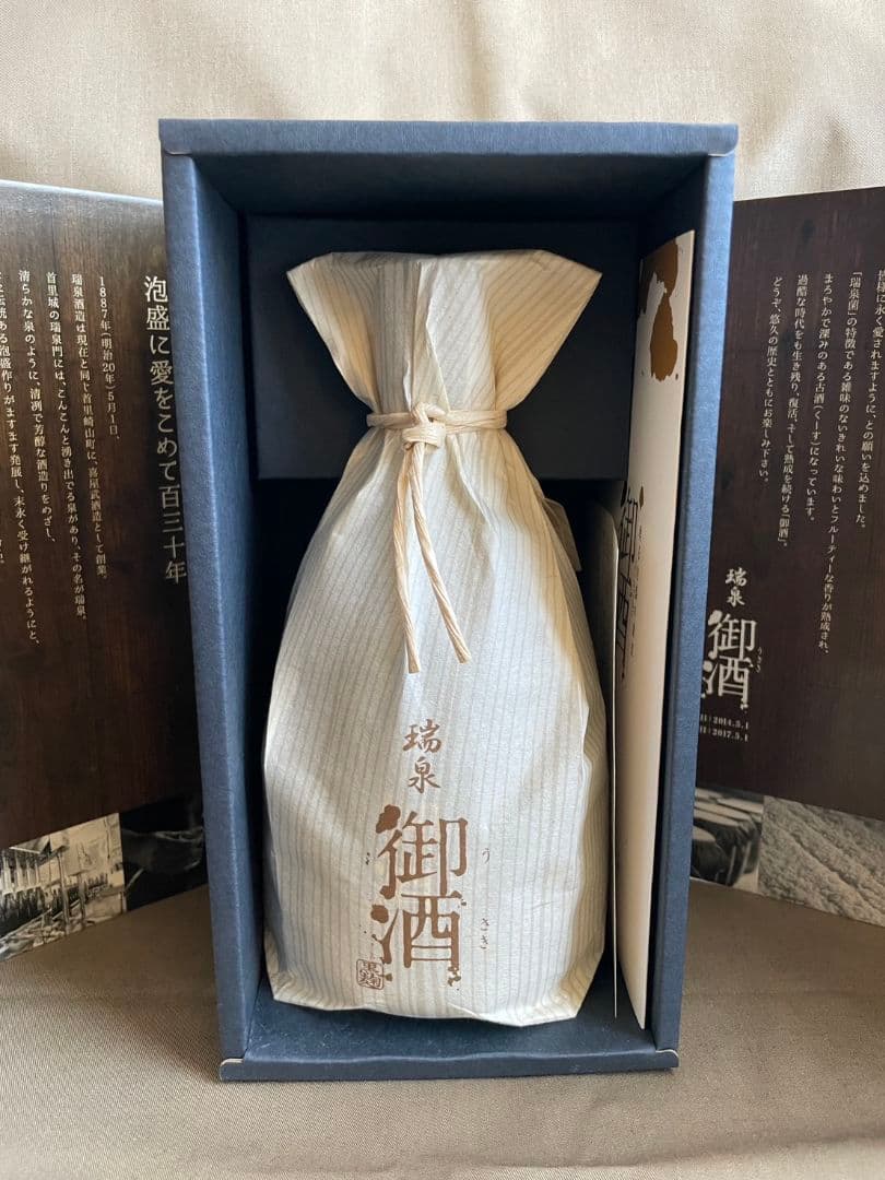 琉球御酒 泡盛 瑞泉酒造 古酒 720ml ギフトボックス入り