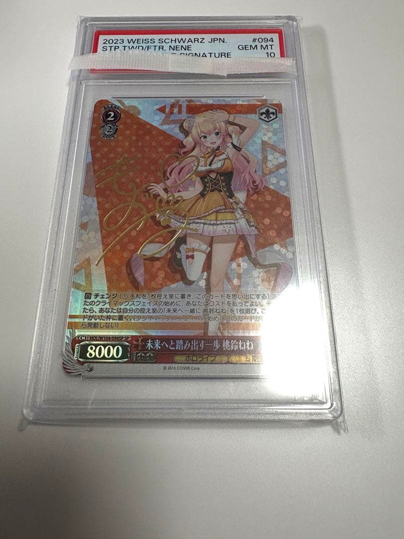 【PSA10】ヴァイスシュヴァルツ 未来へと踏み出す一歩　桃鈴ねね