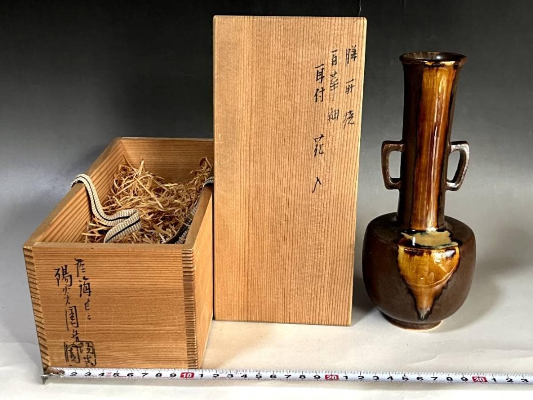 花瓶■百華釉 膳所焼 淡海せこ 陽炎園 古い花器 花入れ 耳付き 陶印 鶴首■