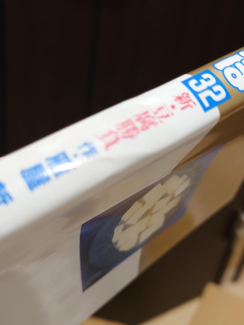 美味しんぼ　（雁屋哲　花咲アキラ）　第1～109巻