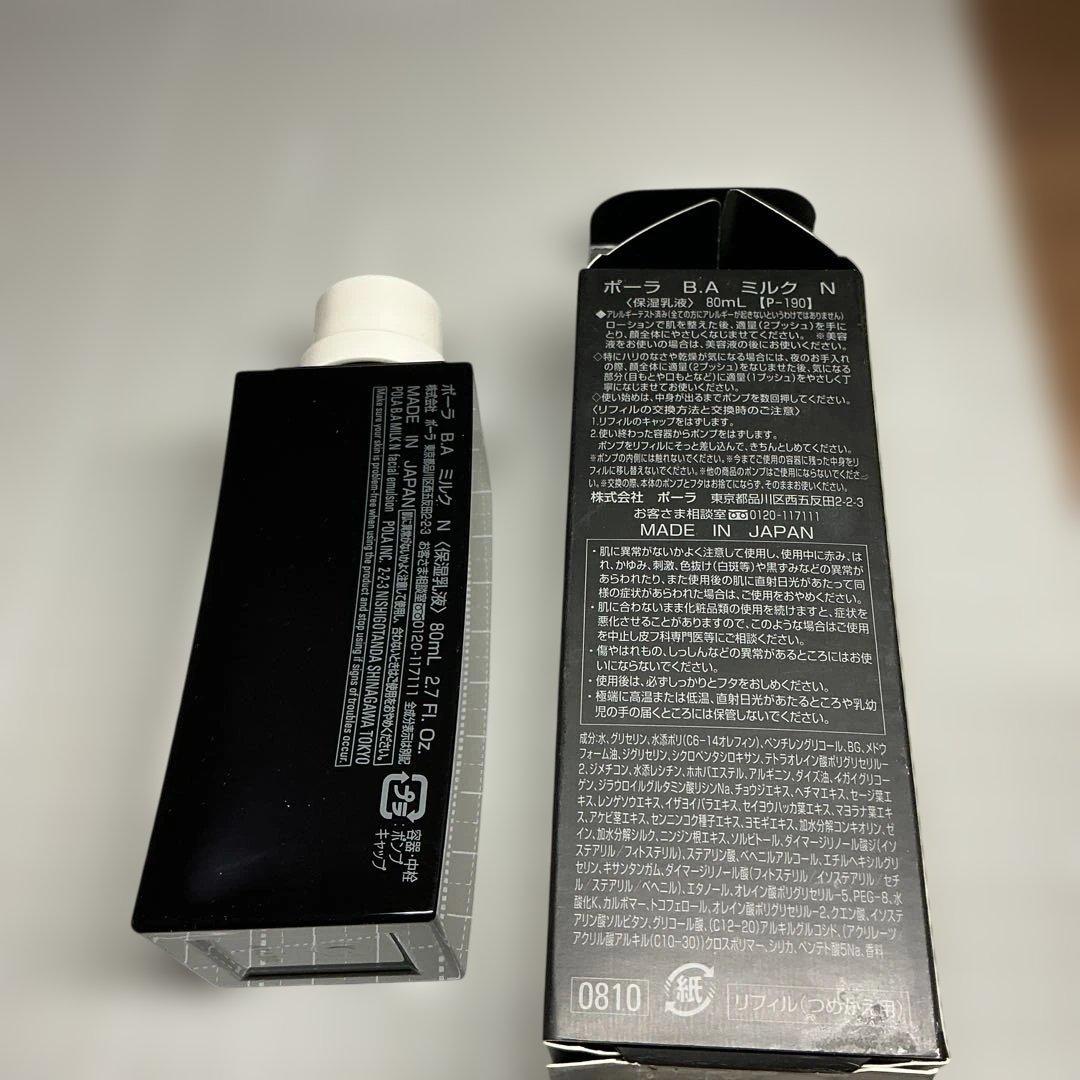 POLA BA ミルク　N 80mL