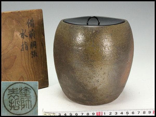 古美術 古備前 胴張 水指 塗蓋 時代物 良箱 茶道具(K-XA784)