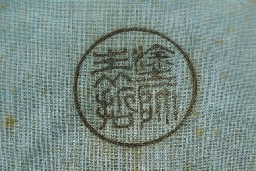 古美術 古備前 胴張 水指 塗蓋 時代物 良箱 茶道具(K-XA784)