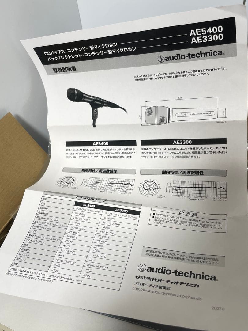 Audio technica AE3300 マイク コンデンサーマイク mic