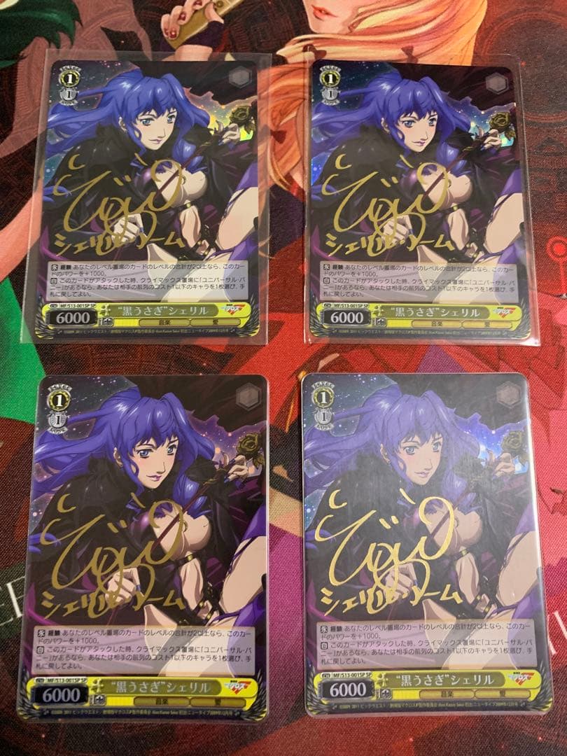 ヴァイスシュヴァルツ　黒うさぎ　シェリル　SP