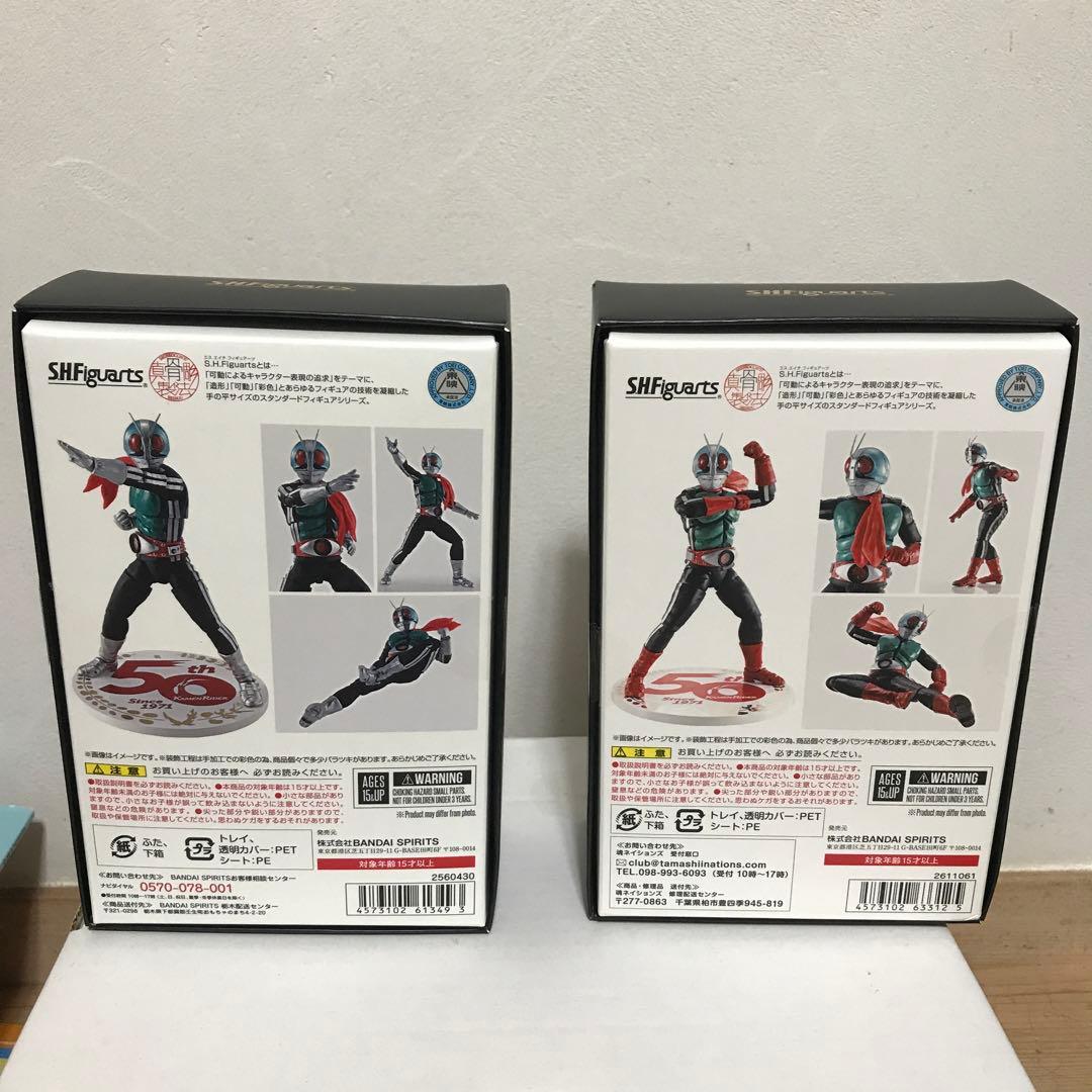 S.H.Figuarts 仮面ライダー新1号、新2号 50th