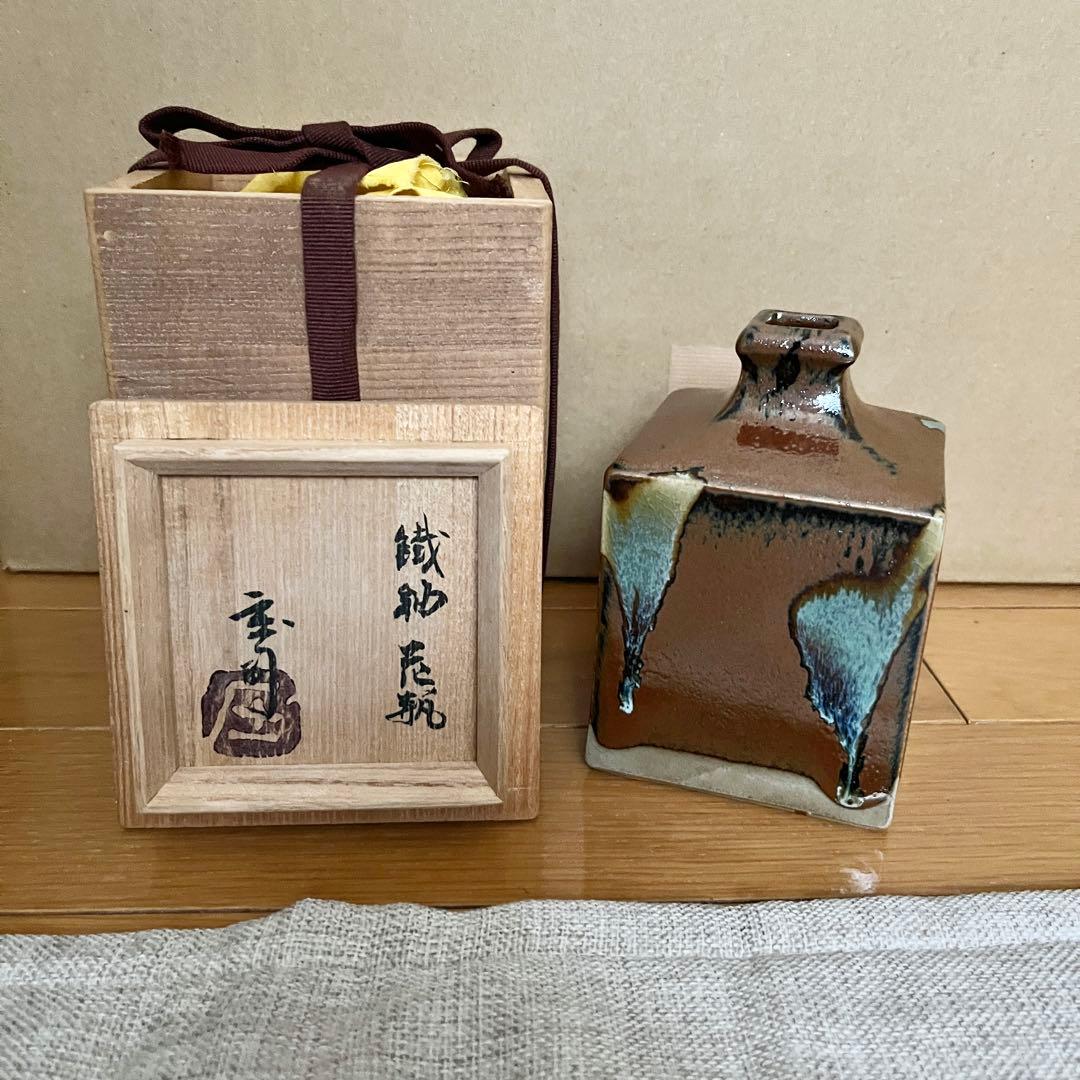 人間国宝　浜田庄司　濱田庄司　鐵釉花瓶　角瓶　花生　共箱付き