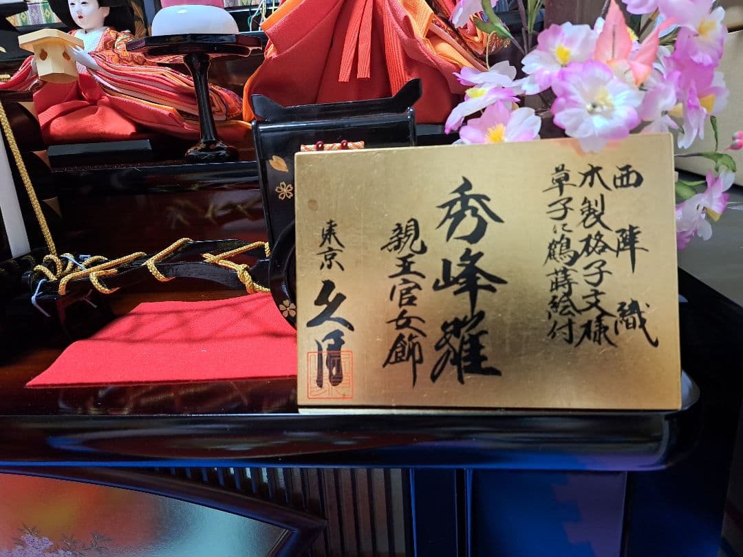 雛人形セット①