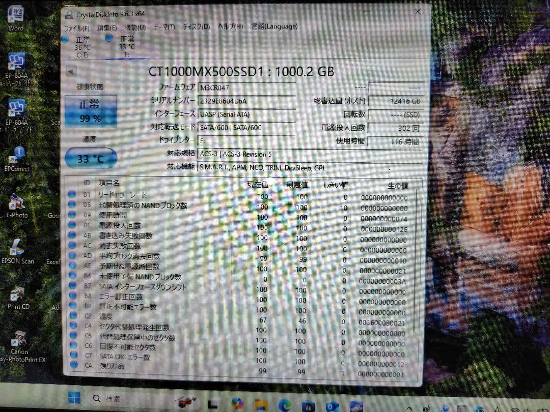 内蔵型SSD Crucial MX500 2.5SSD 1TB
