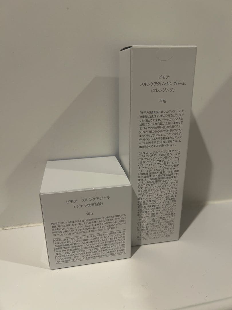 ひ-たさん専用ミライズ　ビモアBIMORE スキンケアジェル