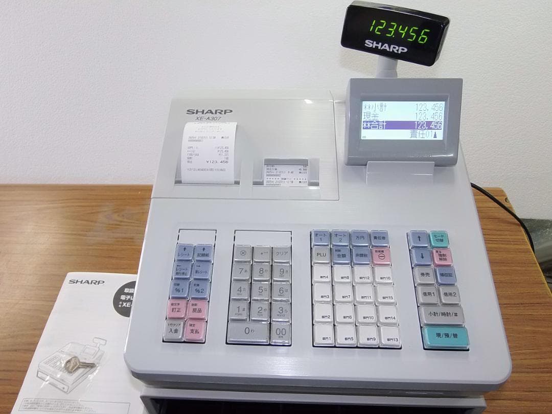 物販向227設定無料16部門　シャープ　インボイスレジスターXE-A307
