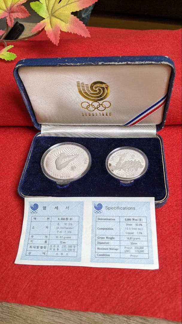 1988年 韓国 銀貨 2個セット オリンピック コレクション