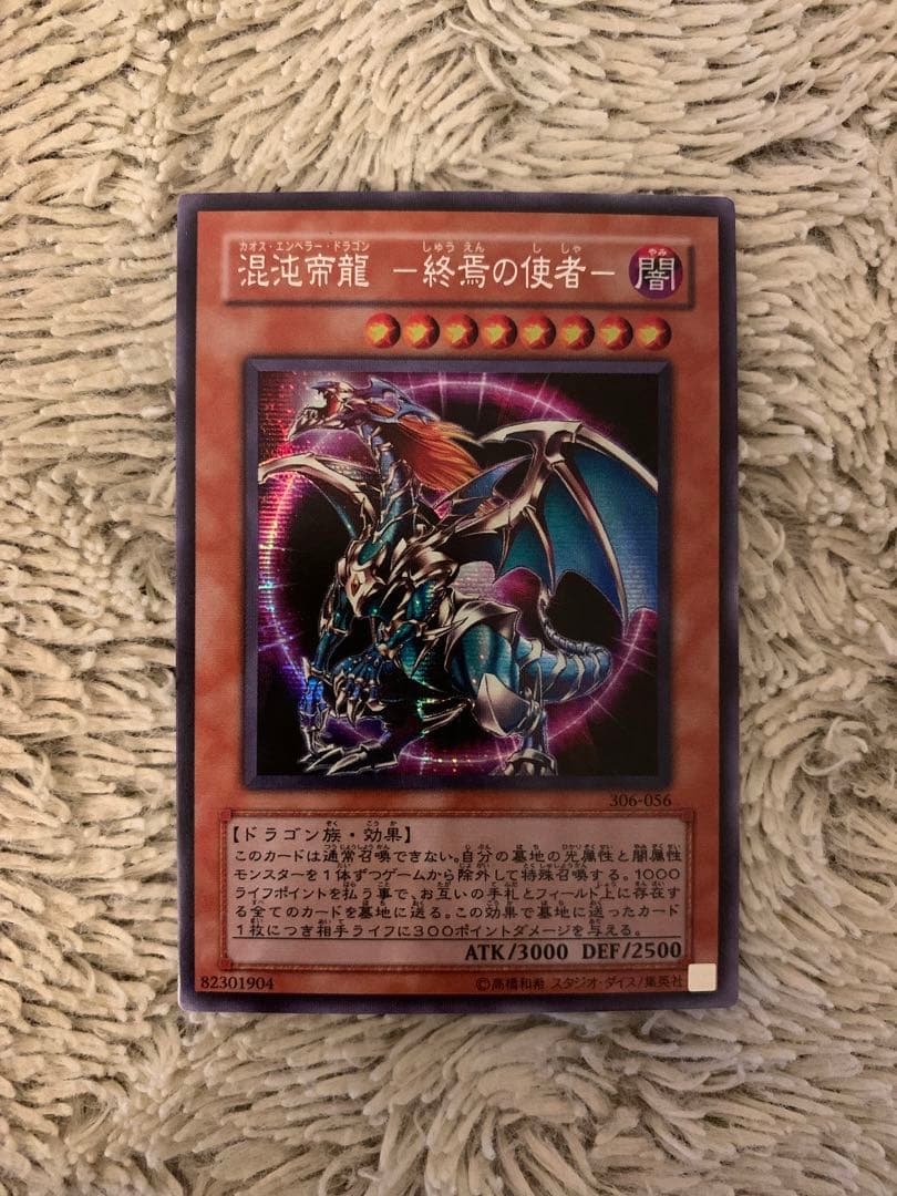 No.1672遊戯王良品2〜3期シク20枚セットデスヴォルストガルフ究極竜騎士