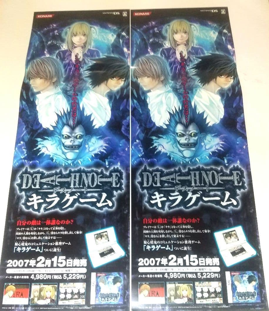 デスノート キラゲーム ポスター DEATHNOTE カットアウトPOP 販売物