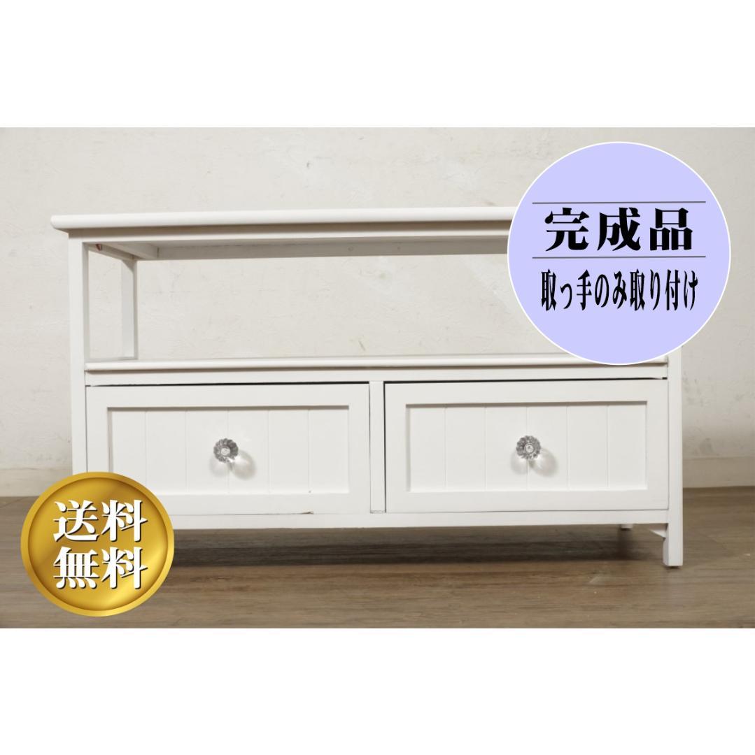 ヨーロピアン調　　テレビ台　テレビラック　テレビボード　幅72cm